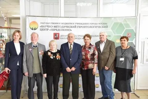 Сайт геронтологического центра москва