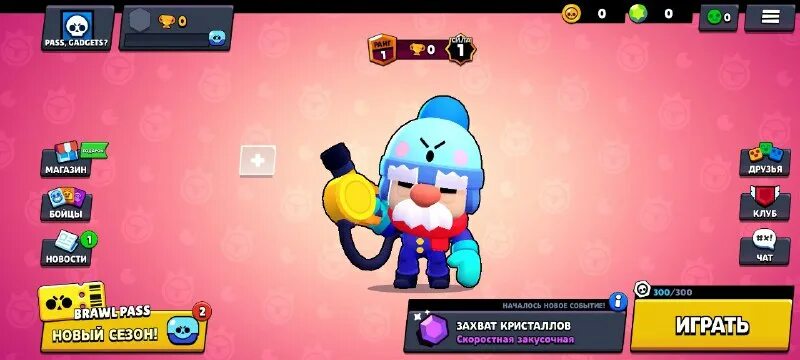 Nulls magic brawl. Magic brawl на андроид. Nulls magic brawl. Акции magic brawl. Мэджик бравл 2022.