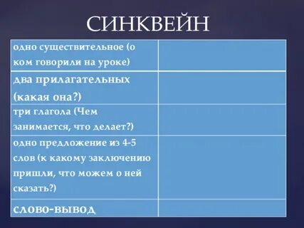 Синквейн мама