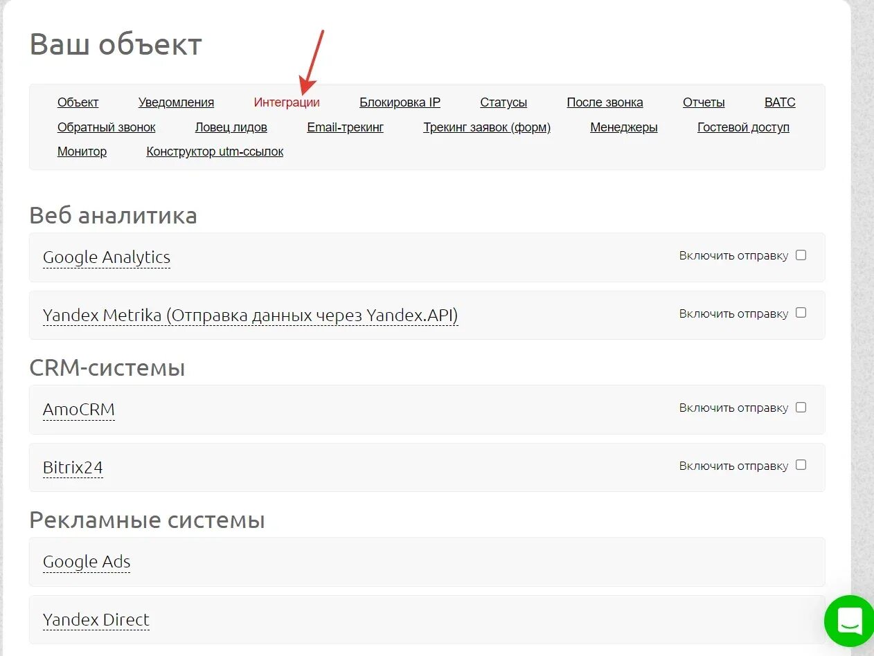 Crm директ. Crm директ