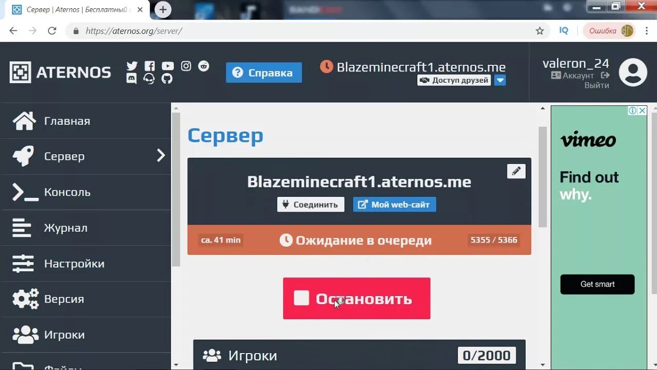 Как убрать рекламу на атернос. Атернос сервера. Атернос сервера майнкрафт. Аттер. Атернос создать сервер.