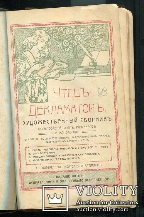 Чтец декламатор в греции. Чтец декламатор. декламатор стихов. декламатор картинки. кто такой декламатор.