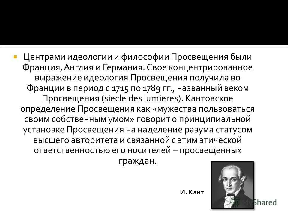 Понятие идеологии. Понятие политической идеологии. Понятие идеологии. Идеологическая психология. Идеология речи.