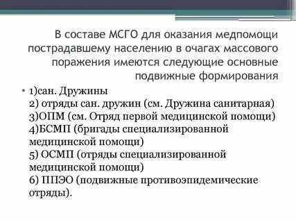 Опм это