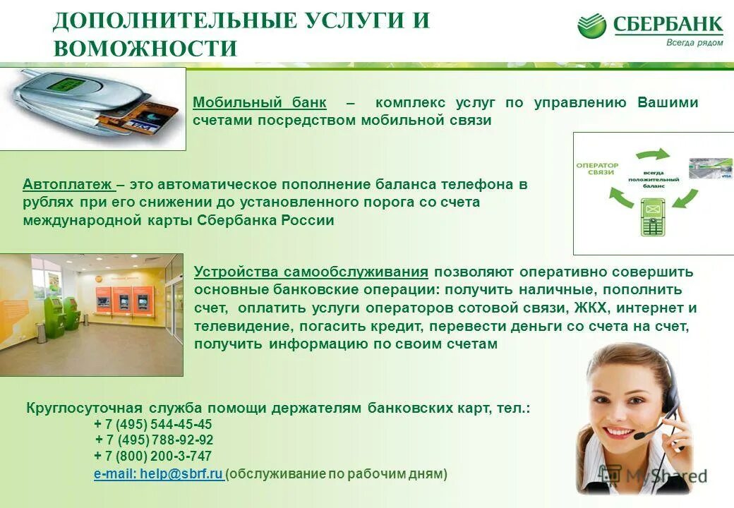 зарплатный проект сбербанка отзывы