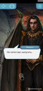Чего люди просили у мамона