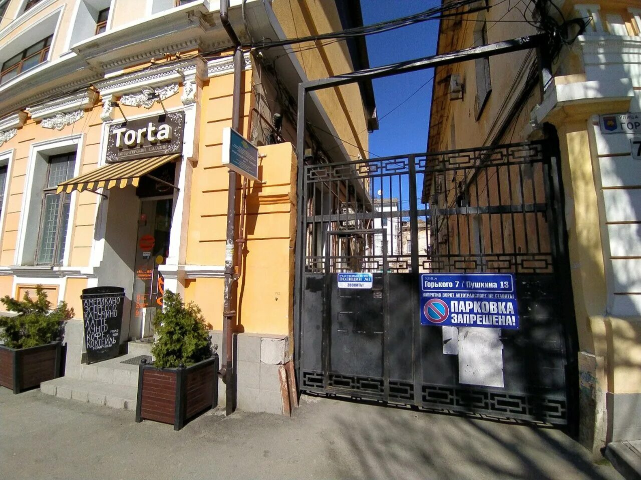 пушкина, 10. горького, 30. симферополь арбат. улица янтарная симферополь. кинотеатр шевченко симферополь архитектура.