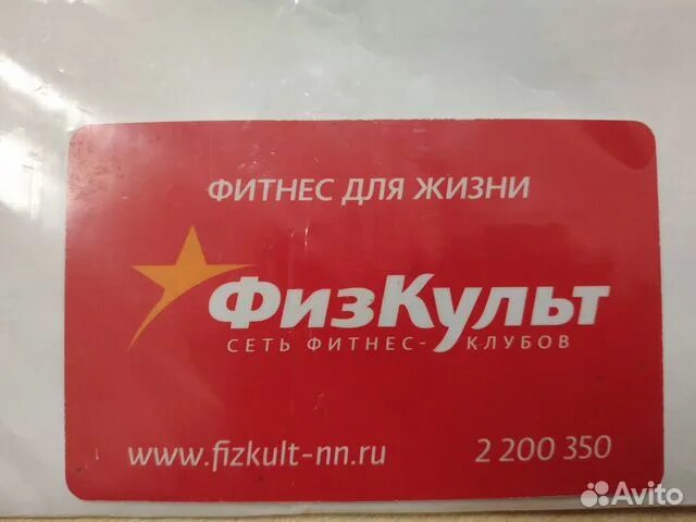 Абонемент в фитнес нижний новгород