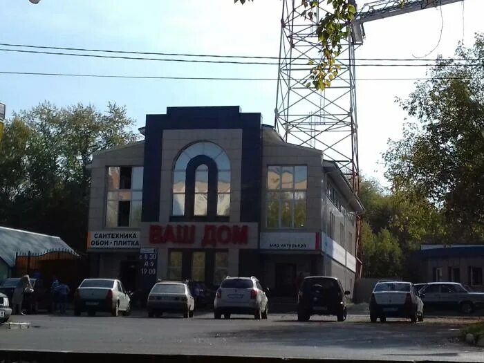 ваш дом стройматериалы. магазин ной дмитров. тц ваш дом дмитров. улица березовая 34 дмитров. куриный дом дмитров аверьянова.