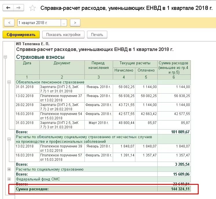 Анализ счета 69. 1с анализ счета с субсчетами. 69 Счет бухгалтерского учета. 69.1.1 Счет. 1с счет 69.09