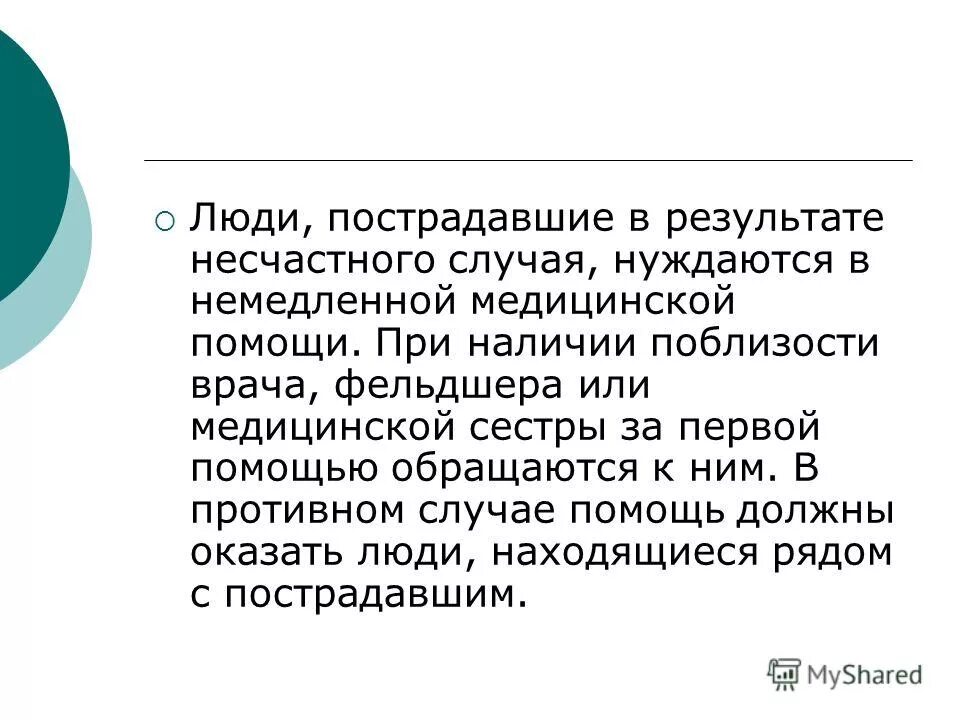 Письмо требование пример. В противном случае. Образование - наивысшее из всех благ если оно наивысшего качества-. Афоризмы мечтайте. Бесполезные качества человека.