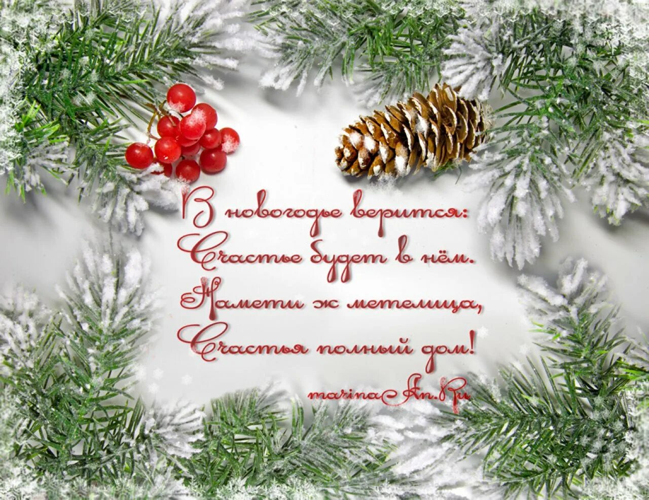 Картинки с поздравлением наступающего