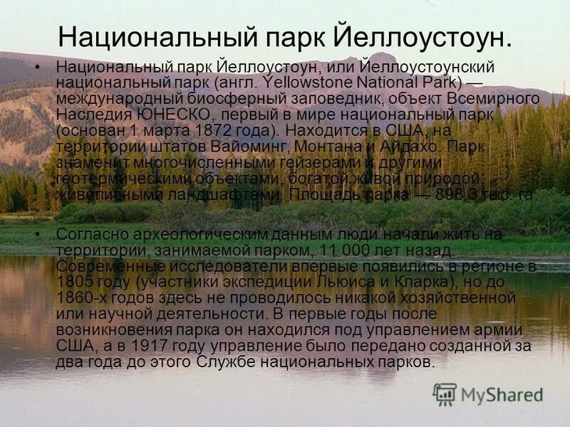 национальные парки великобритании презентация. карта национальных парков англии. проект на английском языке. национальный парк презентация на английском. национальный парк какаду презентация.