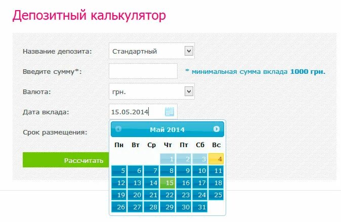 Депозитный калькулятор банки. Депозитный калькулятор. Калькулятор депозита. Кредитный и депозитный калькулятор. Профессиональный калькулятор.