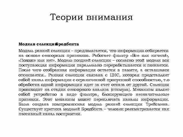 Тактильный анализ. Тактильный анализ. Тактильный анализ. Сенсорная память. Синтетическая парадигма.
