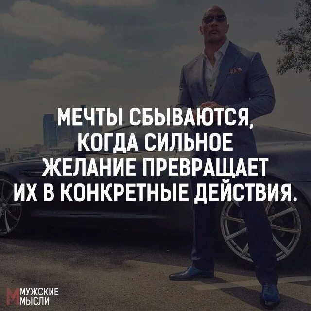 Желание стать сильнее