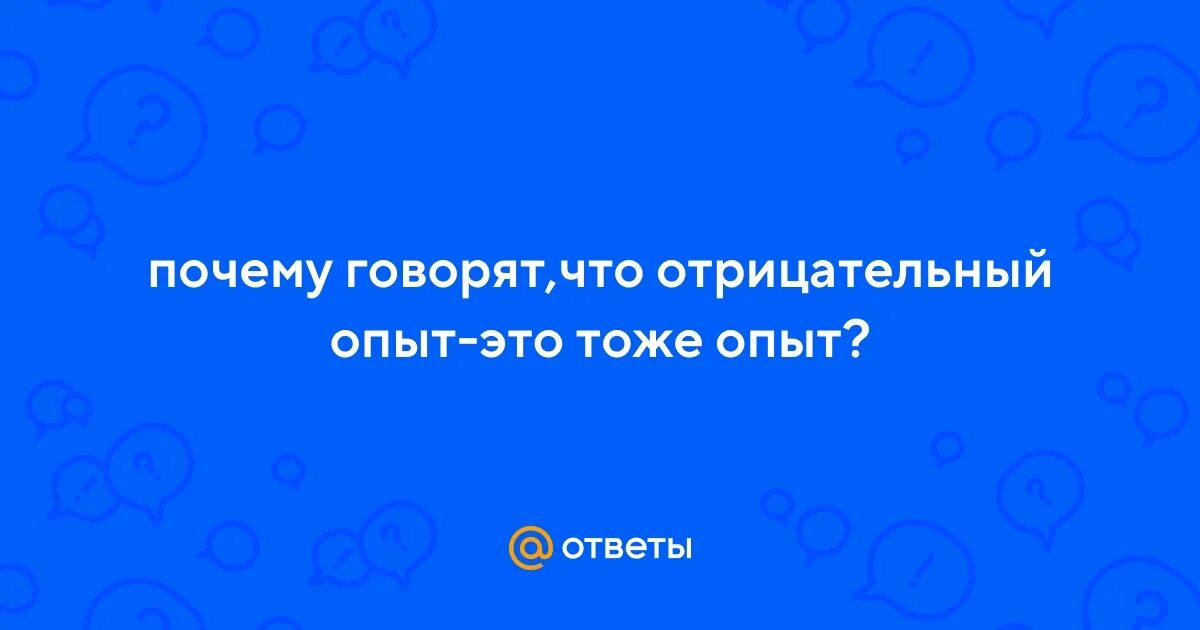 Почему говорят 333