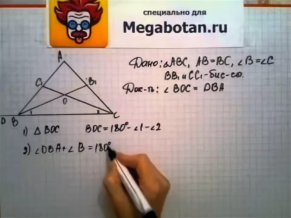 Геометрия 9 класс номер 296. Геометрия номер 296. Геометрия 7 класс Атанасян номер 296. 296 Геометрия 7. Геометрия 7 класс номер 296.