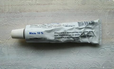 Тюбик мази