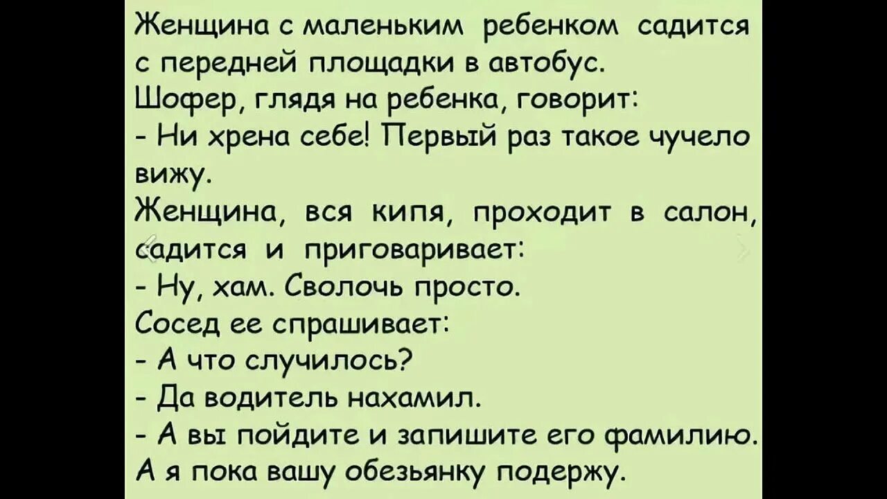 Короткий смешной пошлый анекдот. Смешные анекдоты. Анекдоты самые смешные. Анекдоты самые смешные до слез. Анект.