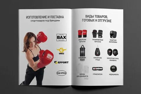 Листовки спорт