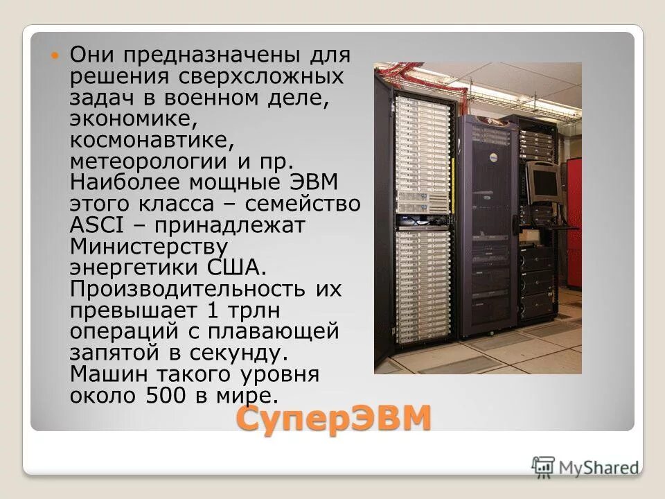 предохранитель от короткого замыкания. графические редакторы предназначены для. программные средства примеры. тип эвм смартфон. изолирующие и электроизмерительные клещи до 1000в.