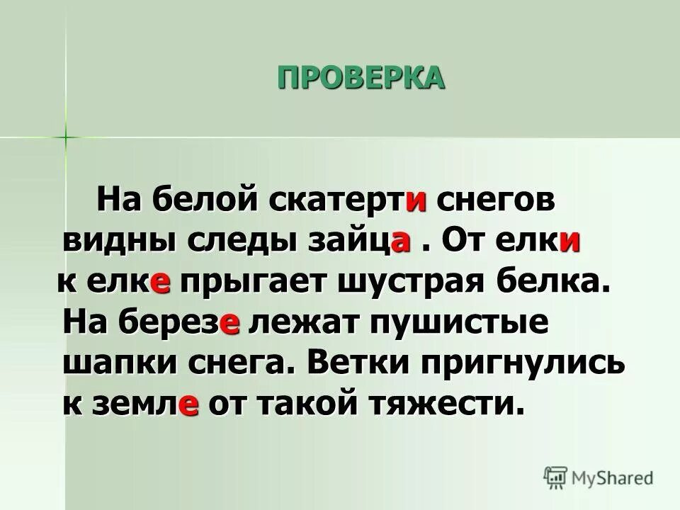 Печь падежи. Слова помощники к падежам. Рубят дрова падеж. Фразы для запоминания падежей русского языка. Рубят дрова падеж.