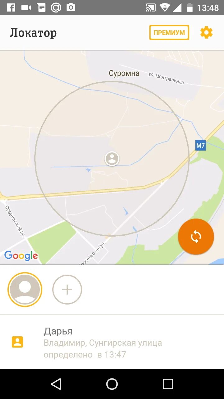 Пробить геолокацию