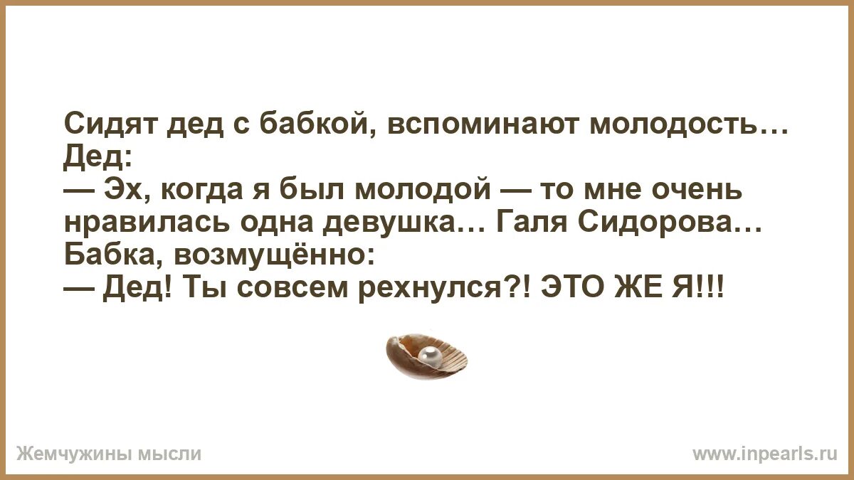 Дед с бабкой вспомнили молодость. Дед с бабкой вспомнили молодость