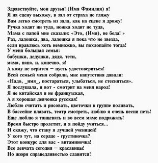 Проза для девочки на конкурс