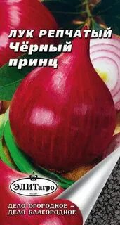 Лук черный принц