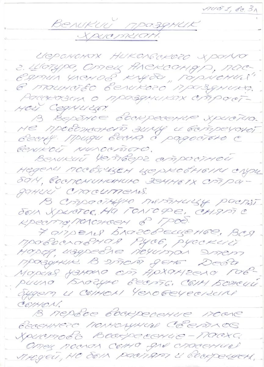Письмо медведеву. Письмо медведеву. Письмо медведеву. Письмо медведеву. Письмо для дмитрия.