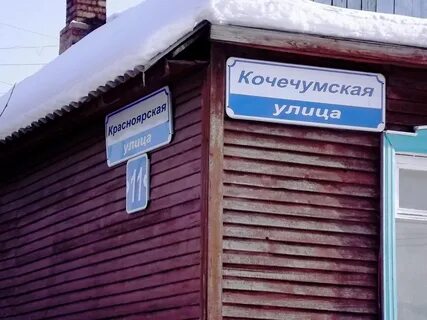 Пос про