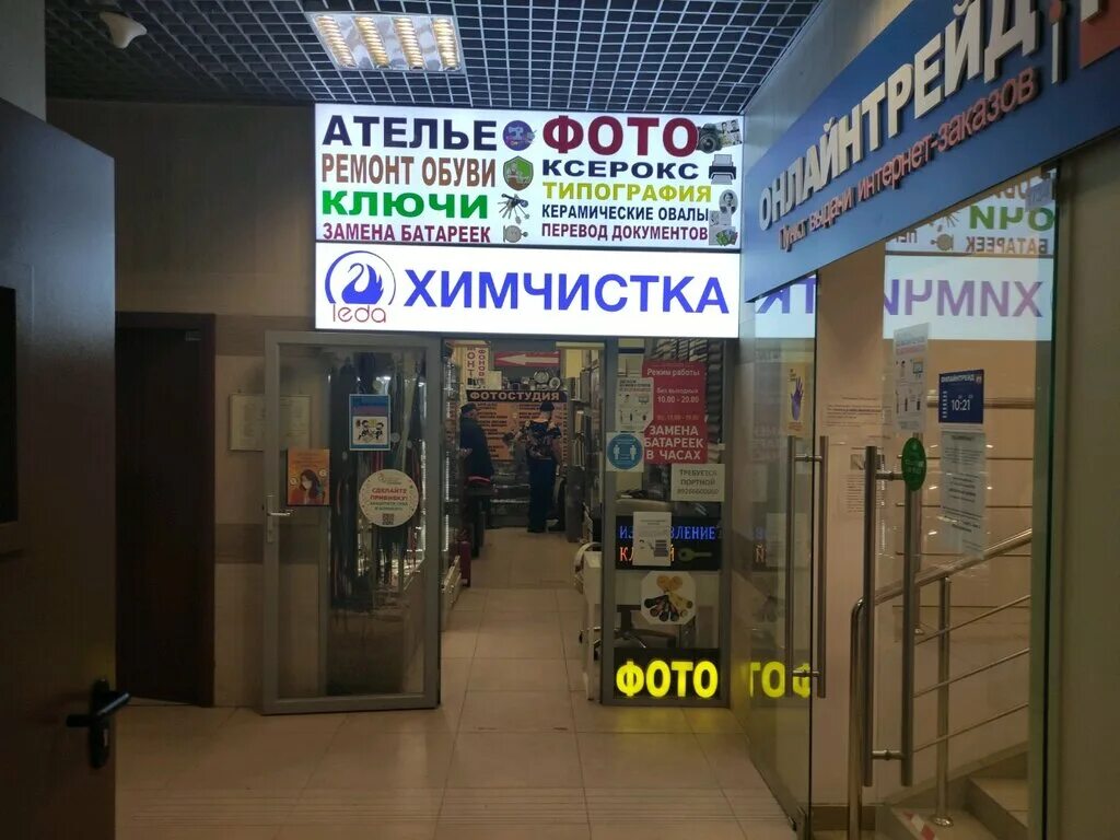 Химчистка могилев тимирязевская. Химчистка могилев тимирязевская. Делфи клининговая компания. Москва ул. Химчистка белья оао и стирка могилев.