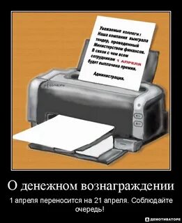 Форум 1 апреля