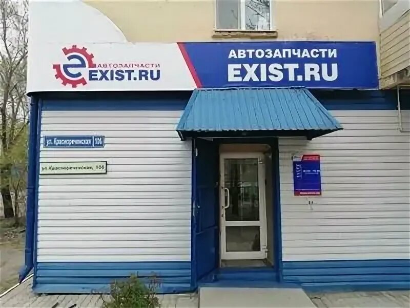 Exist ru российская ул 402 краснодар фото , auto parts and auto goods store, Krasnodar, Stavropolskaya Street, 27/