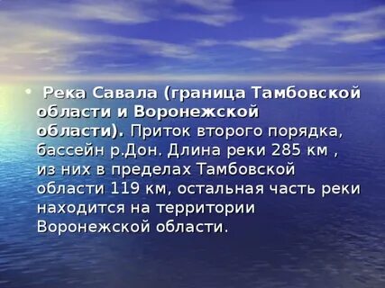 Впавший второй