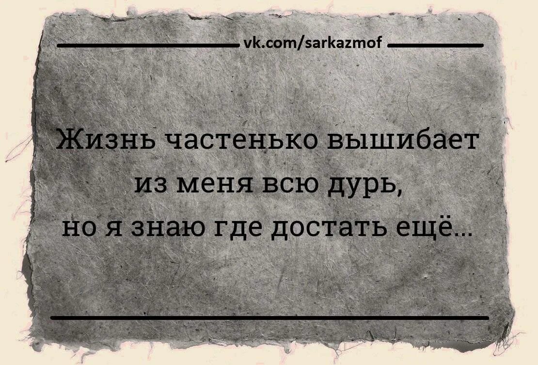 Ироничные цитаты. Высказывания с сарказмом и иронией. Ироничные высказывания в картинках. Высказывания с юмором и сарказмом. Сарказм юмор цитаты.