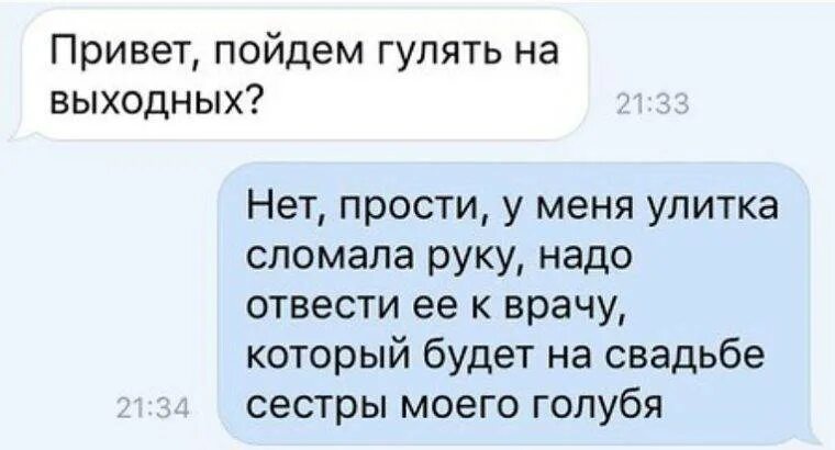 Как на сайте отвечать мужчинам