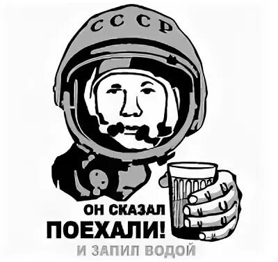 Расскажи поехали