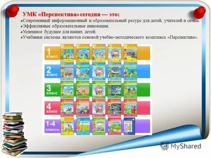 Система перспектива