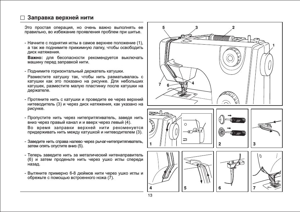Инструкции швейных машин singer. Швейная машинка Singer Samba Edition. Инструкция для швейной машины Singer 6423. Швейная машина Singer 8280 инструкция. Швейная машинка Гритцнер электрическая схема