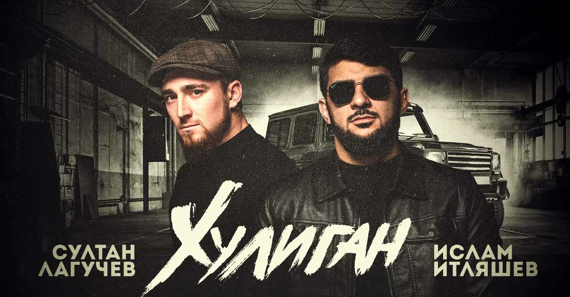 Он тебя оставил навсегда песня итляшева. Ильшат итляшев. Ислам итляшев 2021. Ислам итляшев глаз. Он тебя оставил навсегда песня итляшева.