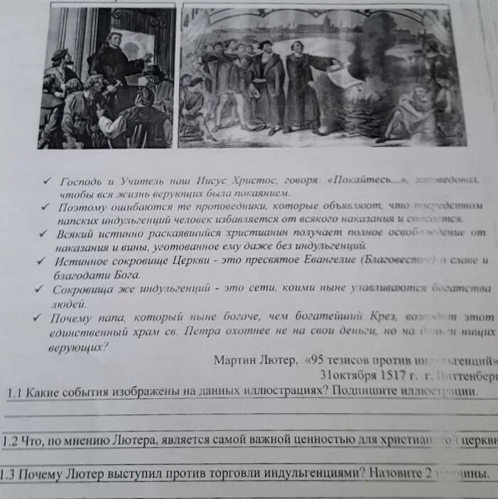 Пушкин начал писать очень рано впр 5. Прочитайте отрывок и ответьте на вопросы. Прочитайте отрывок из исторического документа и ответьте на вопросы. Рассмотрите иллюстрацию и ответьте на вопросы. Прочитайте исторический источник и ответьте на вопросы..