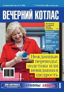 Юг севера котлас читать свежий номер