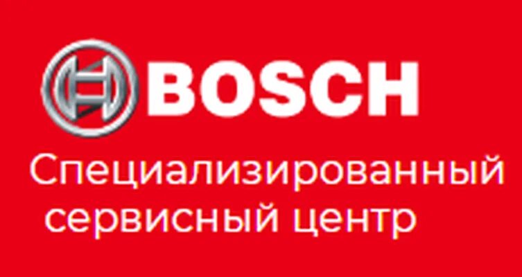 Бош центр сайт. Сервисный центр бош в москве. бош центр москва. специализированная сервисная компания logo. сервисный центр бош фото.