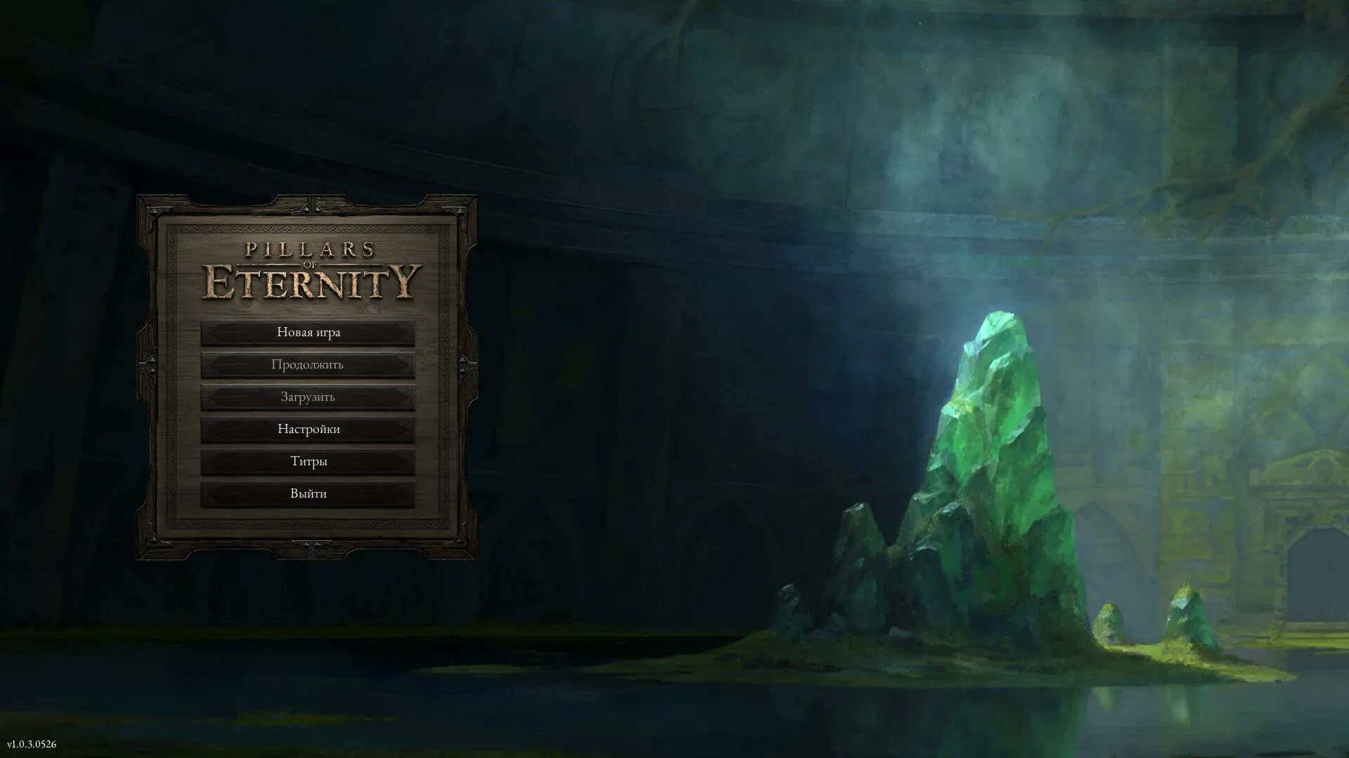 Продолжай играть 1. Pillars of Eternity карта. Pillars of Eternity 2015. Eternity игра.
