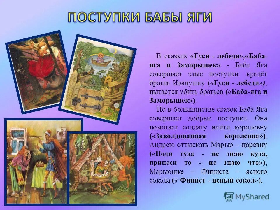 Сказки в которых встречается баба яга. Перечень сказок про бабу ягу. Сказки с бабой ягой названия. В каких сказках есть баба яга. Сказки в которых встречается баба яга.