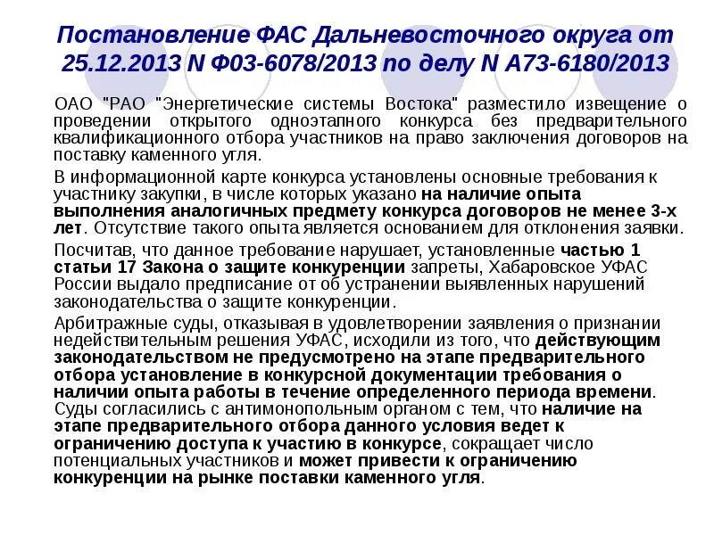 Схема парка кузьминки-люблино. Приложение 7 к постановлению. 05. Приложение к постановлению. Приложение к постановлению.