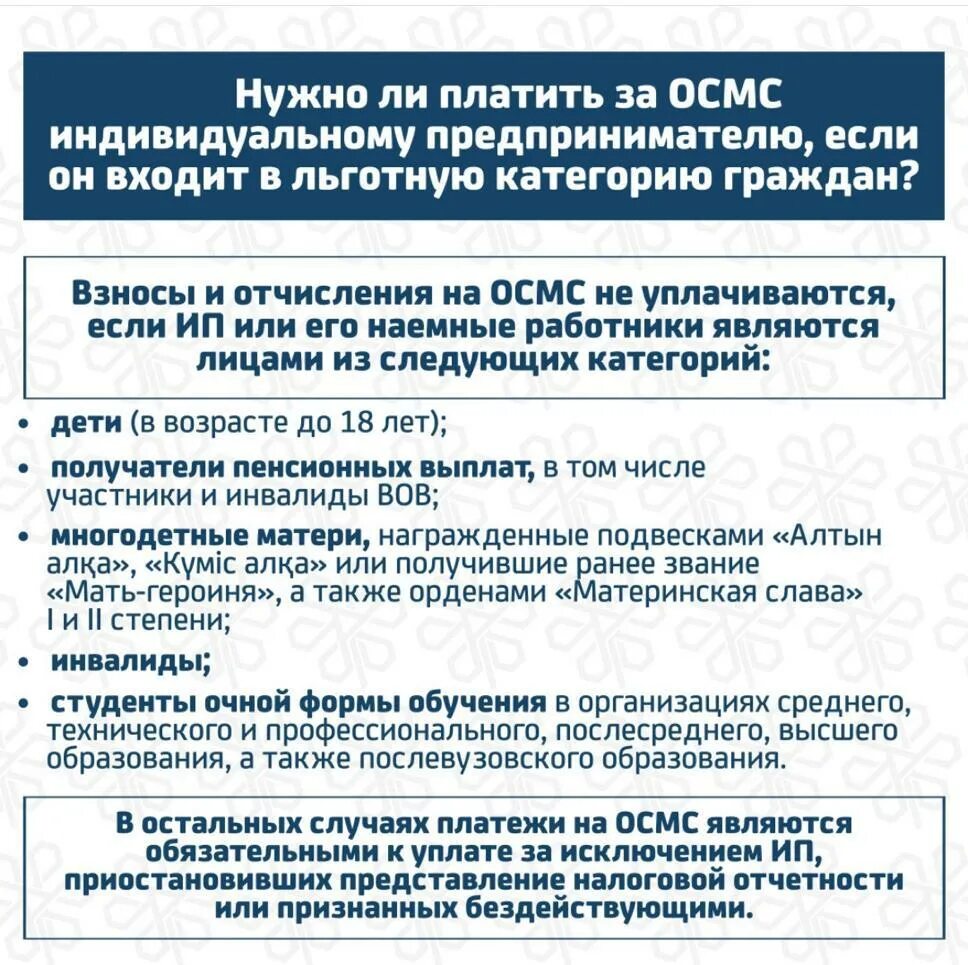 15 льготных